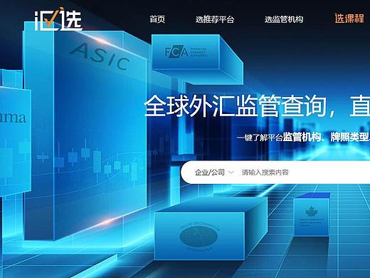 挑选贵金属交易平台，上汇选或FX110官网一查便知