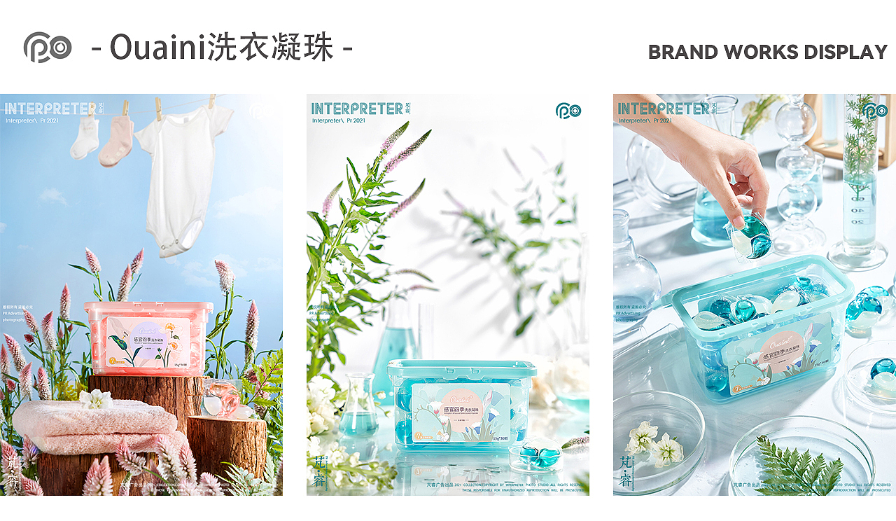 INTERPRETER芃睿品牌诠释者2021年度作品分享