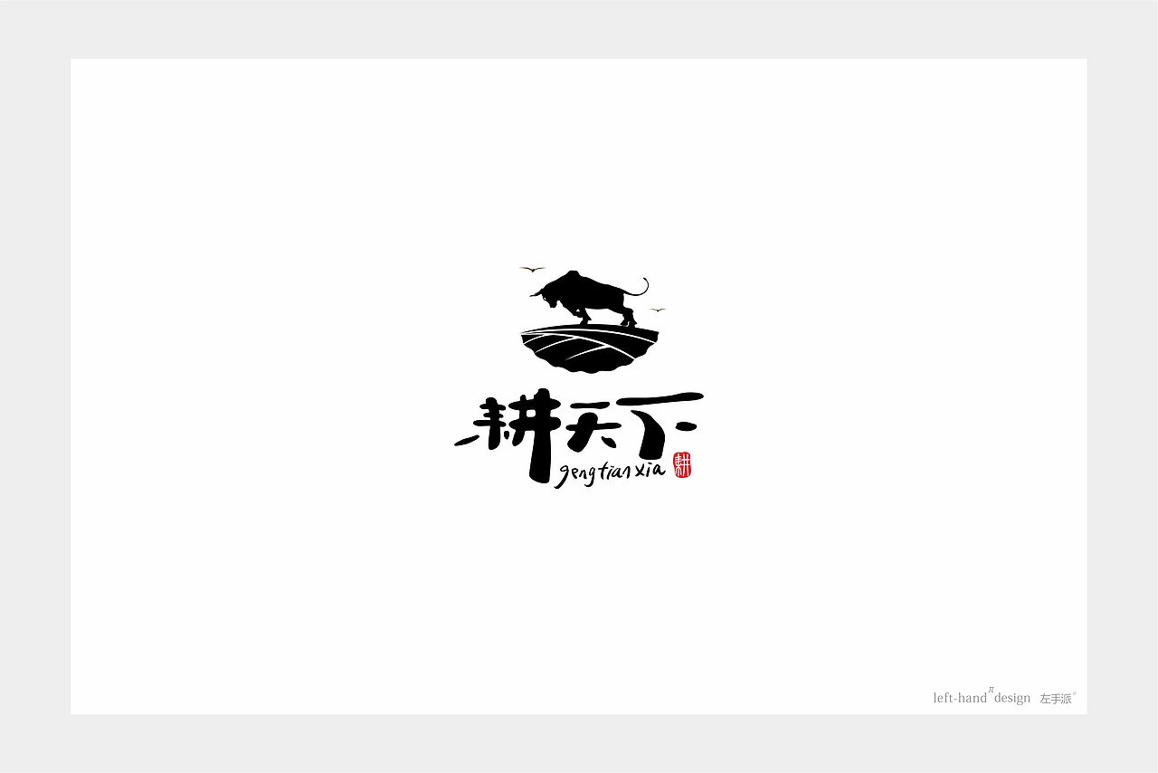 【有一种放不下 叫设计】（图ZMzQyODY4NzY=） - 字体/字形 - 站酷设计师左手派原创素材 - 站酷ZCOOL