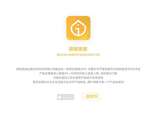 简装家居