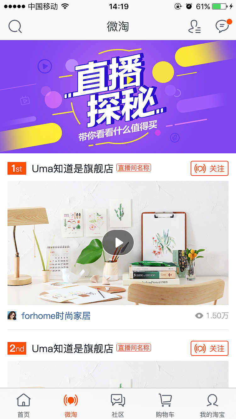 手机淘宝/微淘/界面设计（图ZNjM2NDY4MDQ=） - 移动端网页 - 站酷设计师李鑫_2016原创素材 - 站酷ZCOOL