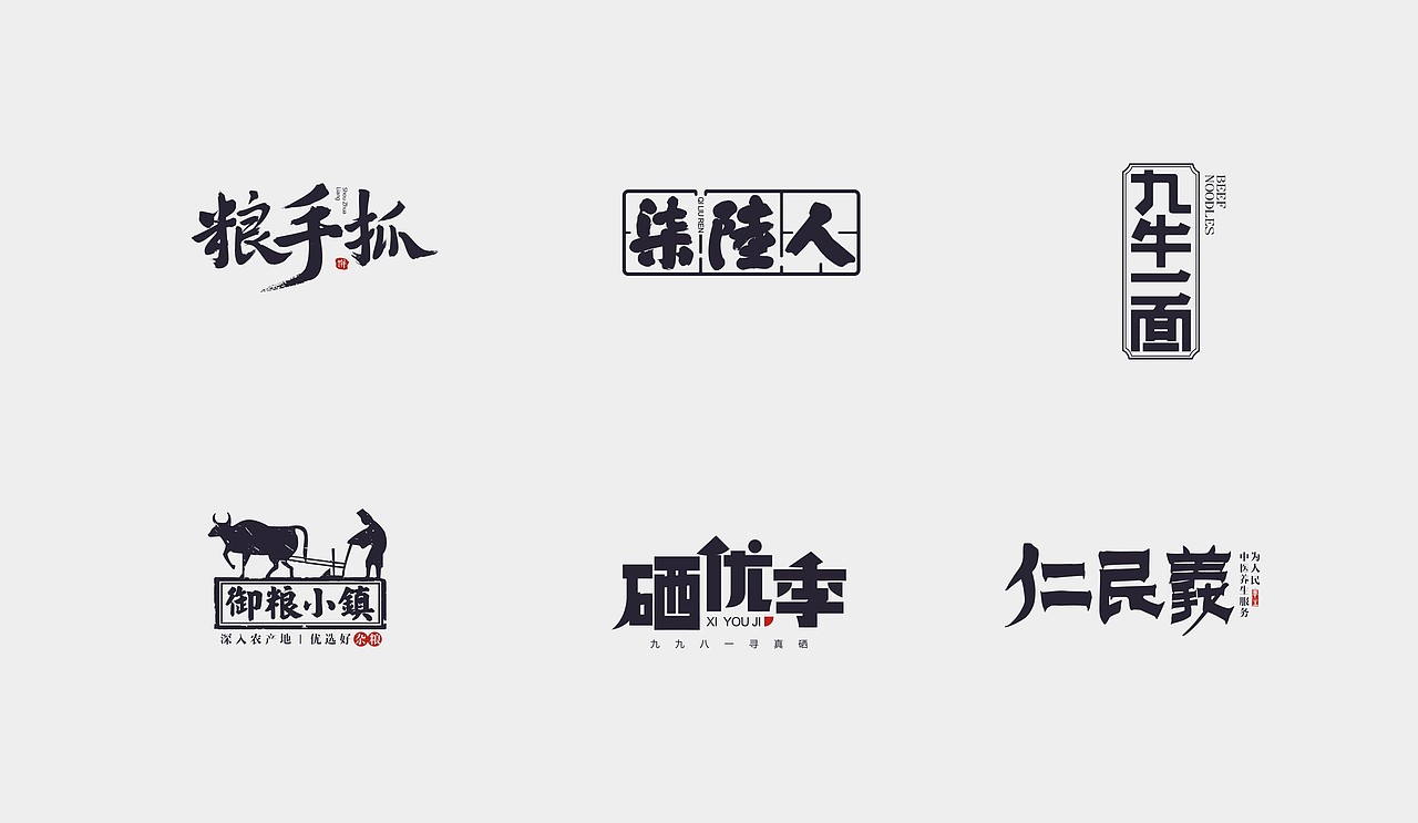 标志集合 - 阿七设计（图ZOTI4Mjk4NzI=） - Logo - 站酷设计师阿七设计原创素材 - 站酷ZCOOL