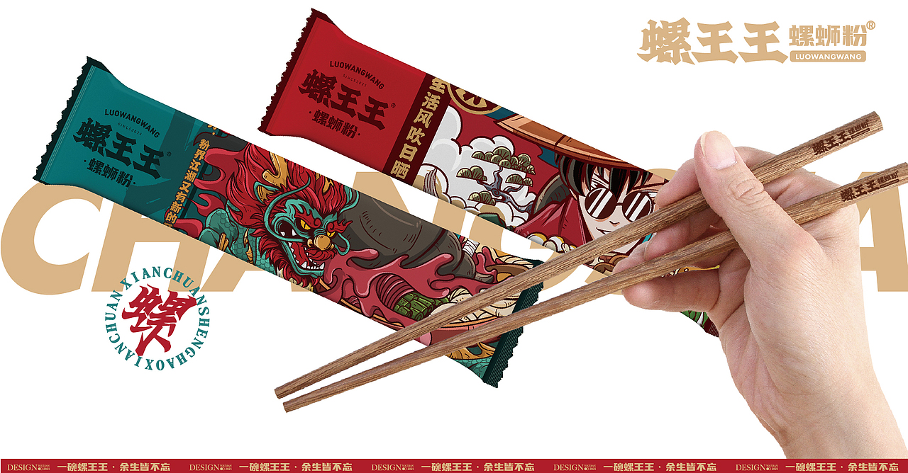 螺王王丨螺蛳粉品牌丨国潮LOGO插画餐饮品牌设计（图ZMjc0MTUwNTM2） - 品牌 - 站酷设计师有点品牌设计原创素材 - 站酷ZCOOL