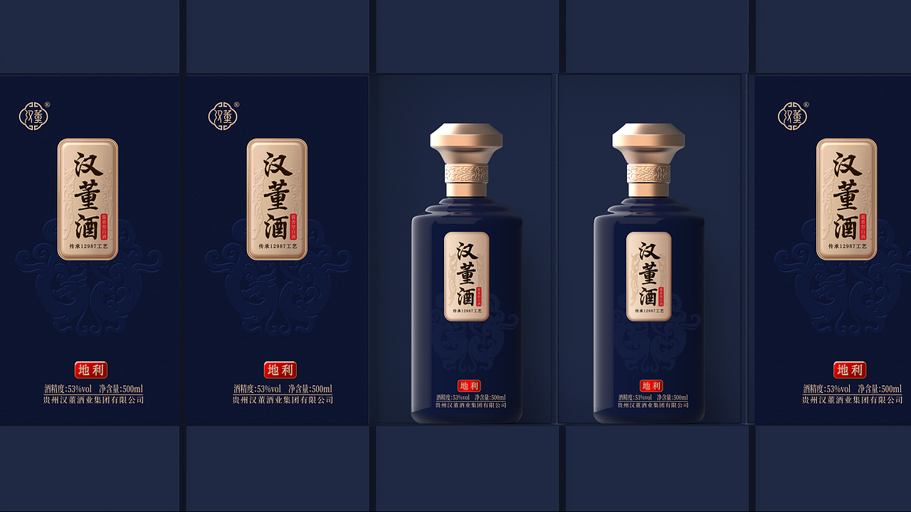 汉董酒白酒包装设计（图ZMjc0ODk1NDUy） - 包装 - 站酷设计师KKi设计原创素材 - 站酷ZCOOL