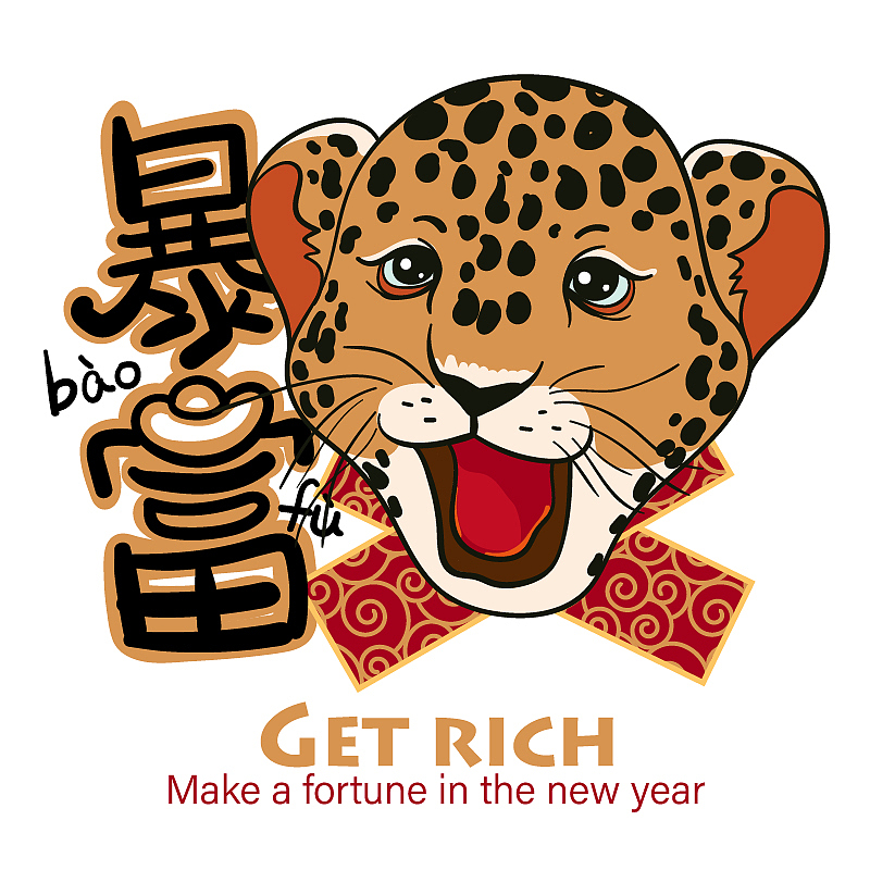 一夜暴富卡通服装卫衣T恤印花（图ZMjkyNDc2NjE2） - 图案 - 站酷设计师万为设计原创素材 - 站酷ZCOOL