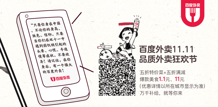 双十一大作战横版条漫