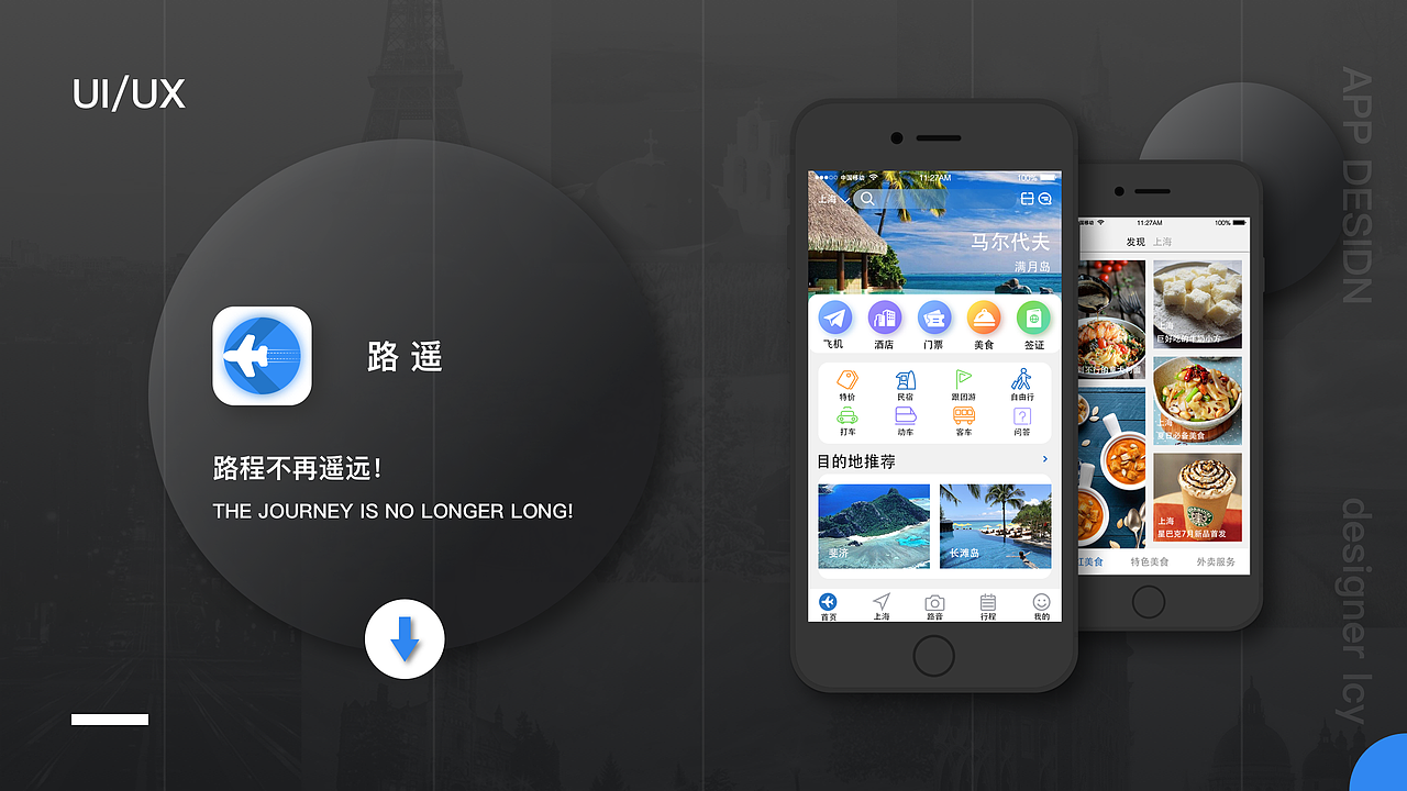 2020个人作品集!