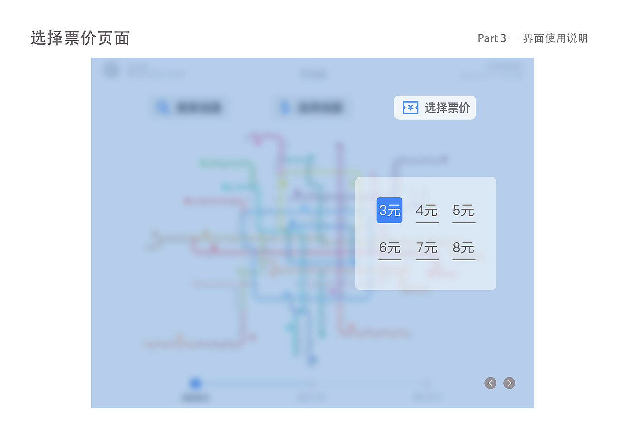 交互/产品设计（地铁内部导航卡及出卡流程再设计）（图ZMjE1NzQ4NjY4） - APP界面 - 站酷设计师_筱晓苍弥_原创素材 - 站酷ZCOOL