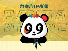 九寨有礼文创设计大赛-九寨仔