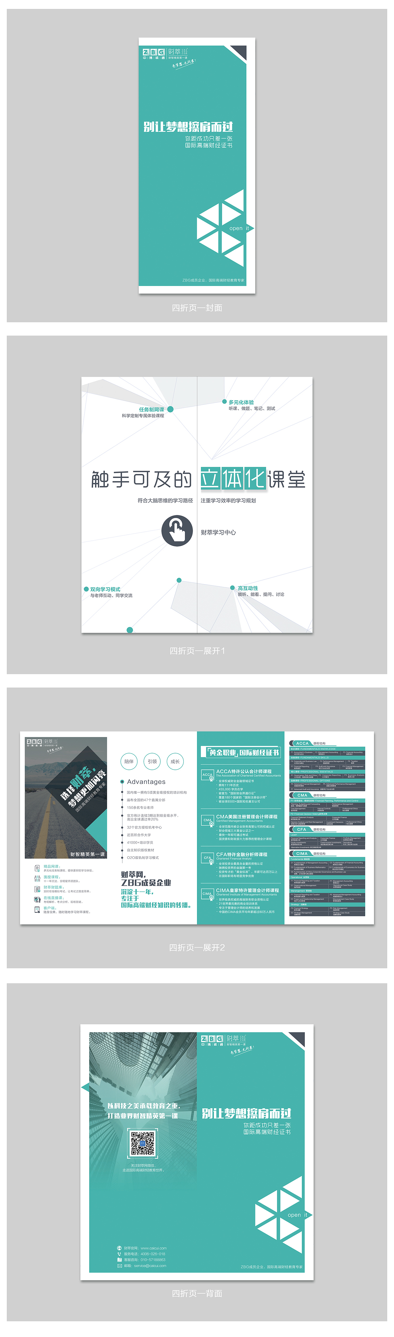 四折页—别让梦想擦肩而过（图ZNDA0MzY4NzY=） - 书籍/画册 - 站酷设计师李四er原创素材 - 站酷ZCOOL