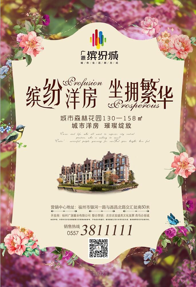 地产单页（图ZMTE3NjU4MDcy） - 宣传物料 - 站酷设计师王柿子不是软柿子原创素材 - 站酷ZCOOL