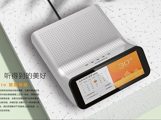 GSM Femto 可视智能音箱（个人主页-ZMjk4MTczODA=） - 电子产品 - 站酷设计师feikong原创素材 - 站酷ZCOOL