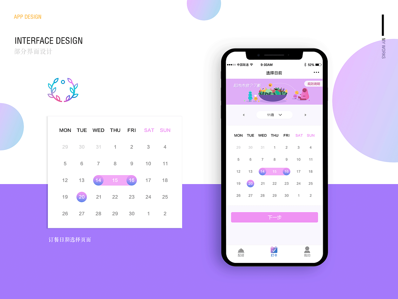 餐饮APP（图ZMTc1MzIzNzIw） - APP界面 - 站酷设计师白白喵小姐原创素材 - 站酷ZCOOL