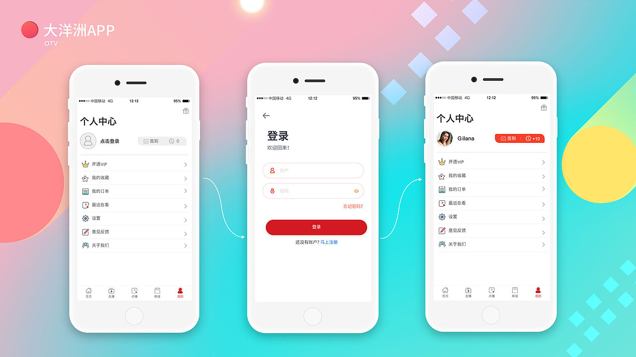 UI作品集（图ZMTI4MzkyMjEy） - 交互/UE - 站酷设计师z瑶瑶原创素材 - 站酷ZCOOL