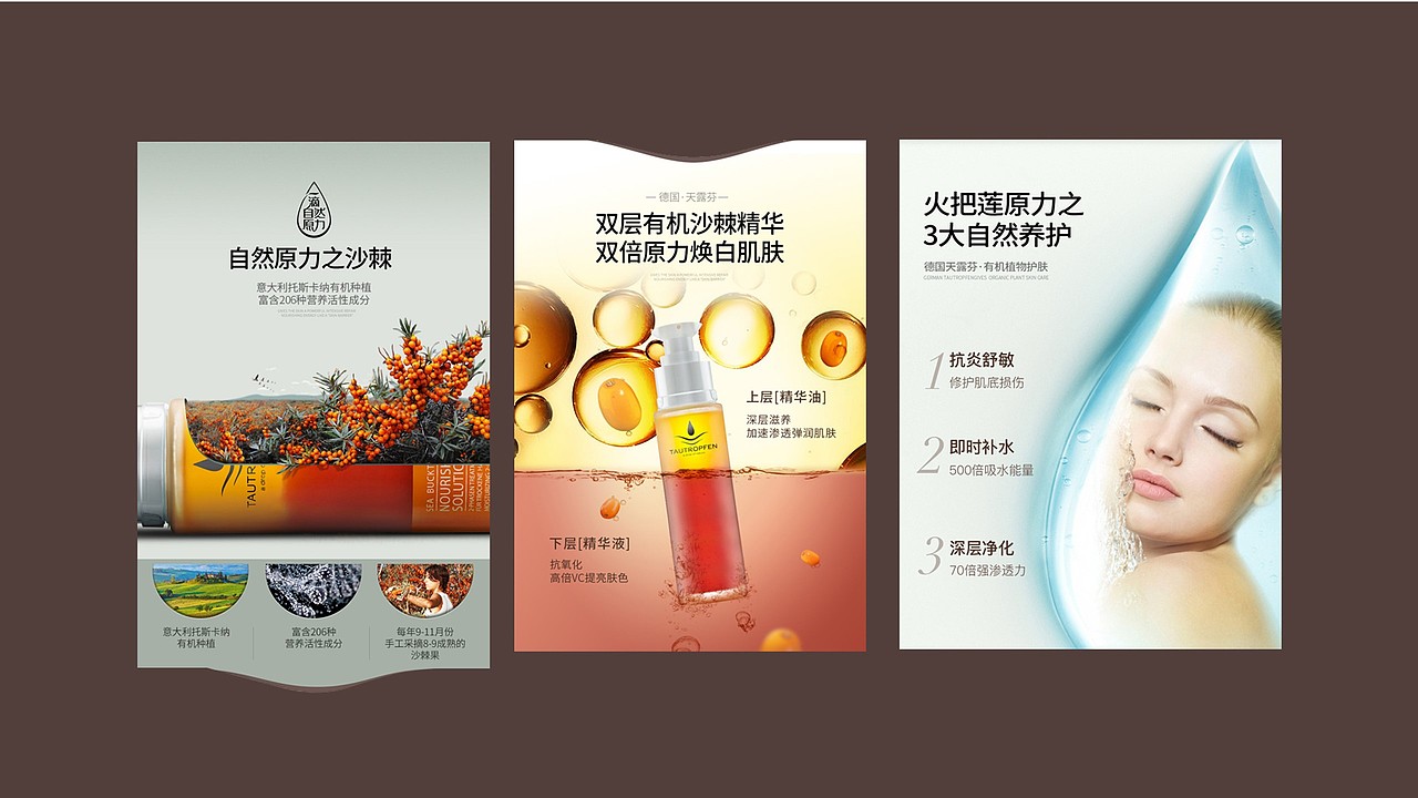 超级品牌 | 一滴自然原力天露芬