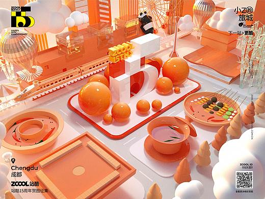 小Z的旅城——成都