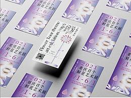 “花间游”重庆纸艺鲜花艺术展