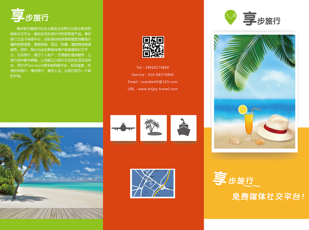 旅游（图ZNTYzMDUzNDQ=） - 宣传物料 - 站酷设计师小2可原创素材 - 站酷ZCOOL