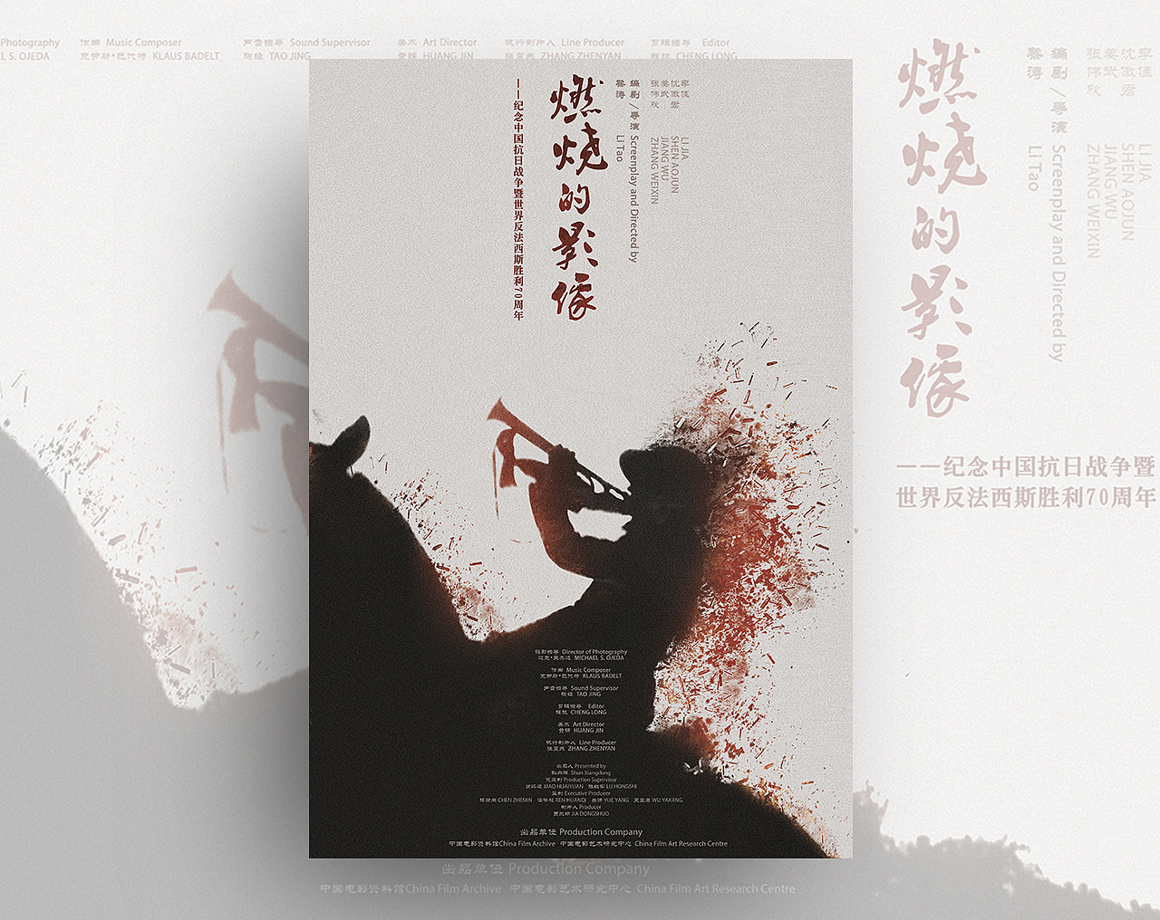 2017执行的各类电影展-主视觉及延展