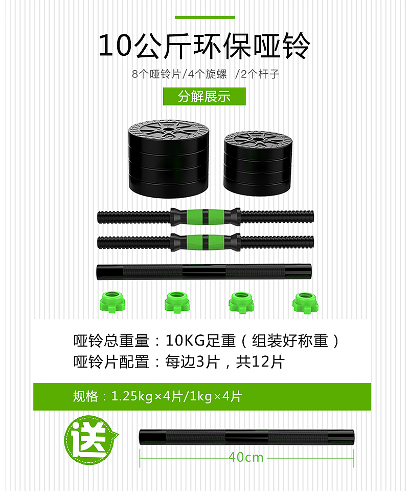 哑铃 建模渲染 详情