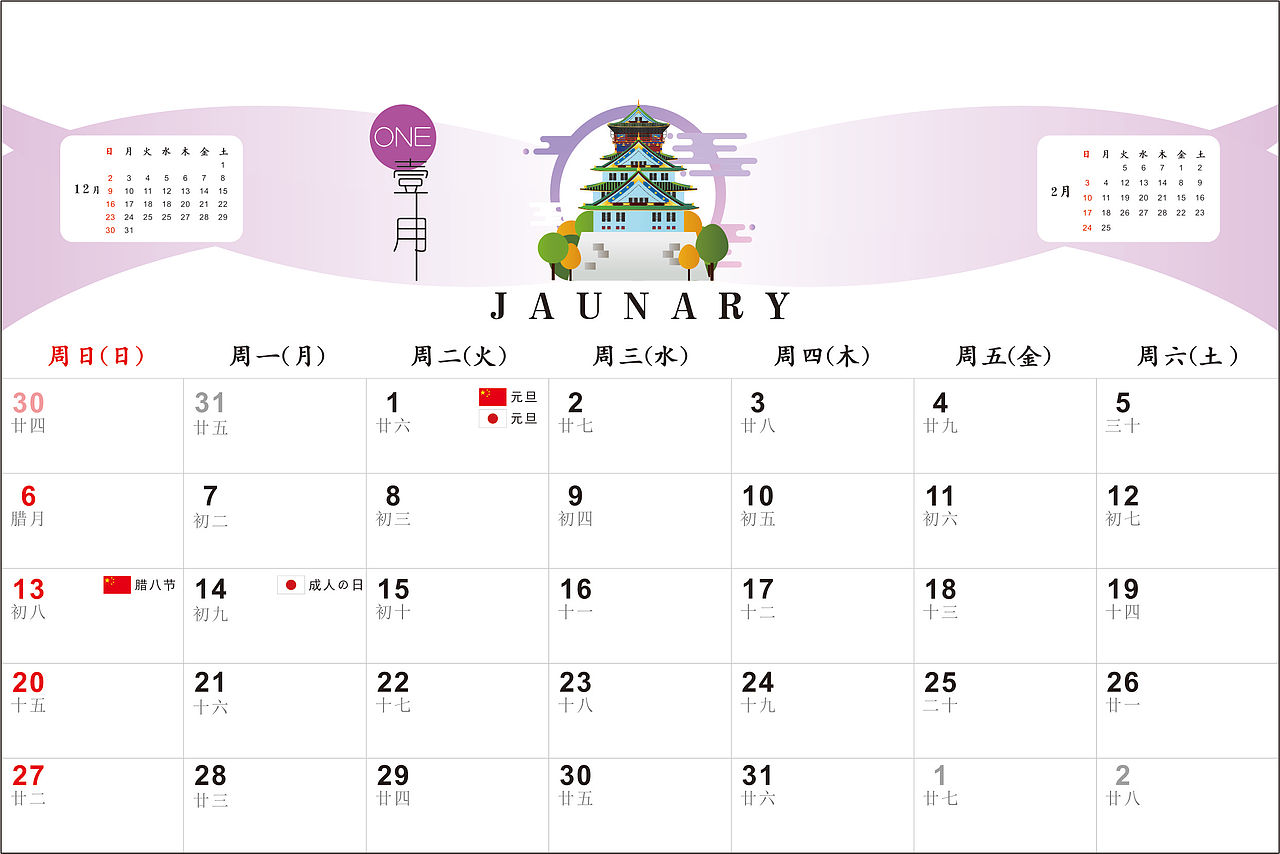 2019猪年台历（图ZMTQyMTgyNDcy） - 书籍/画册 - 站酷设计师JINCHENGW原创素材 - 站酷ZCOOL