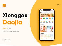 熊购到家APP_V3.5版本