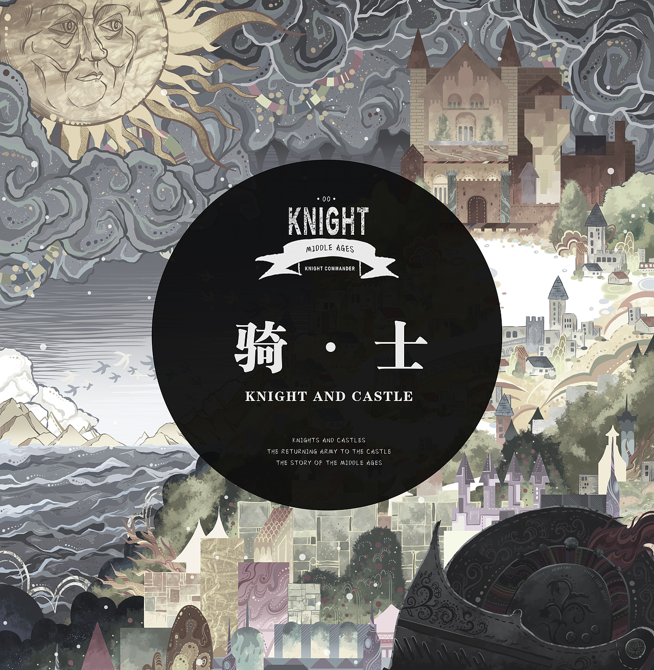 骑士（图ZMjQ3NDk4Njcy） - 商业插画 - 站酷设计师炸毛的毛芼原创素材 - 站酷ZCOOL
