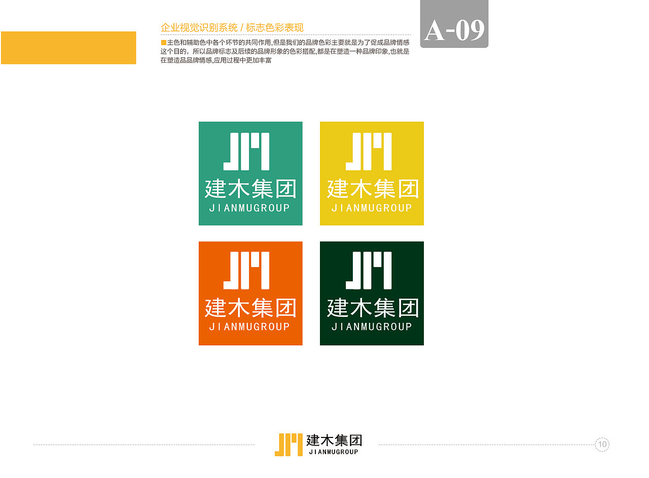 VI手册设计（图ZMjY5MjgwMjk2） - 品牌 - 站酷设计师孙有钱原创素材 - 站酷ZCOOL