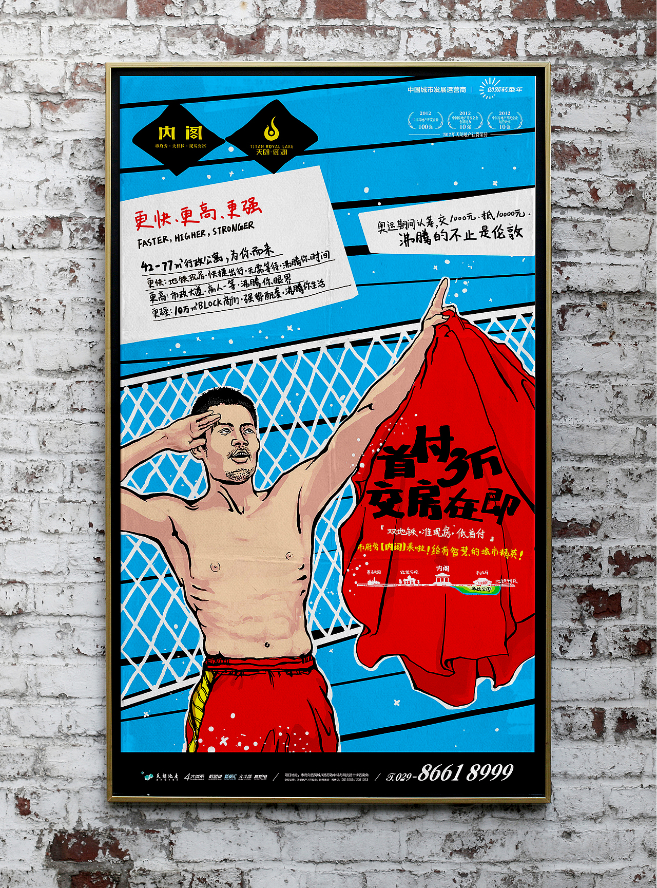 2012年伦敦奥运会及时广告（图ZNjE3ODQ1MDg=） - 宣传物料 - 站酷设计师WoodDesign原创素材 - 站酷ZCOOL