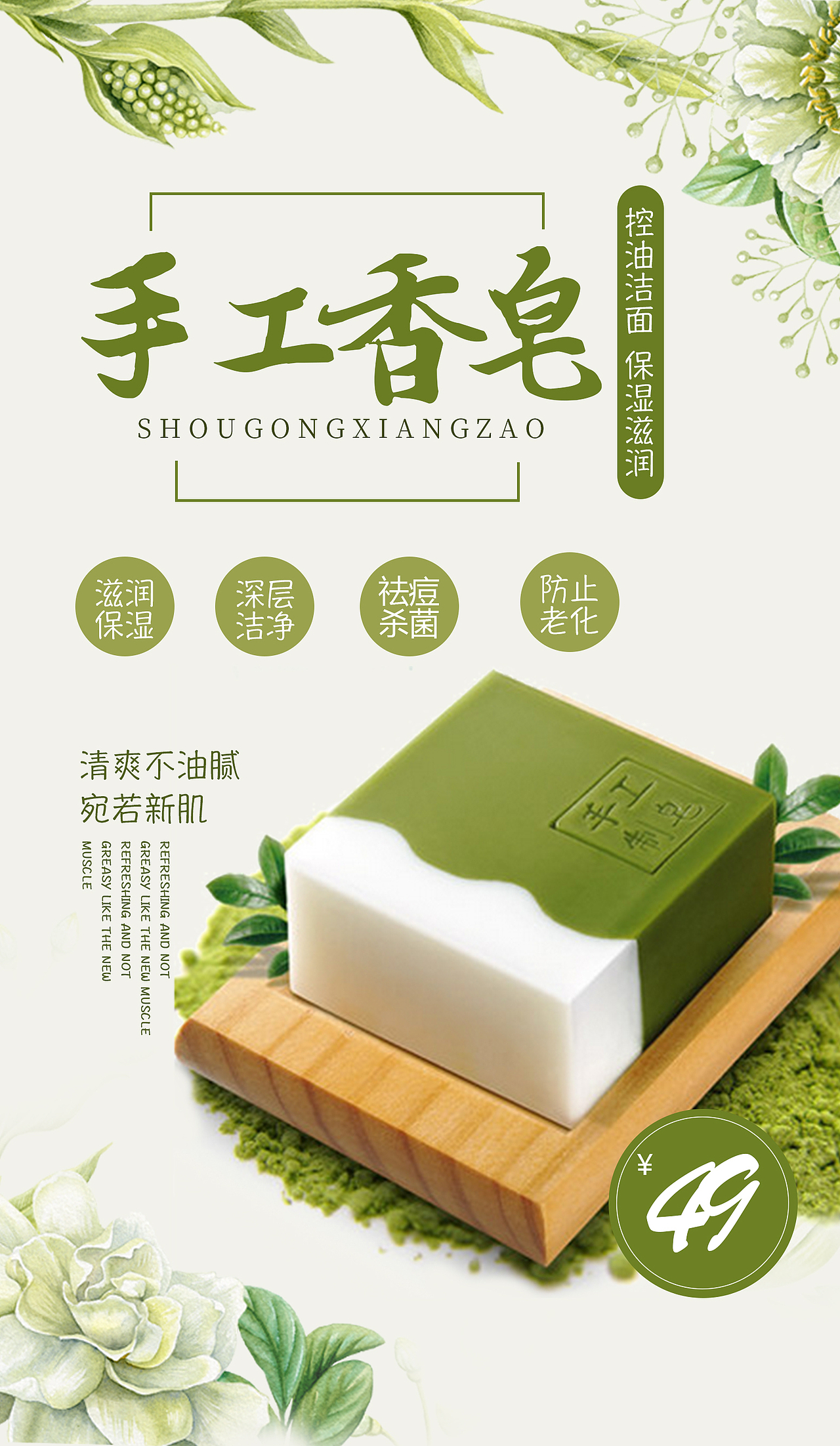 手工皂微信海报（图ZMTk1NTM5MzUy） - 海报 - 站酷设计师金橘Jinji原创素材 - 站酷ZCOOL