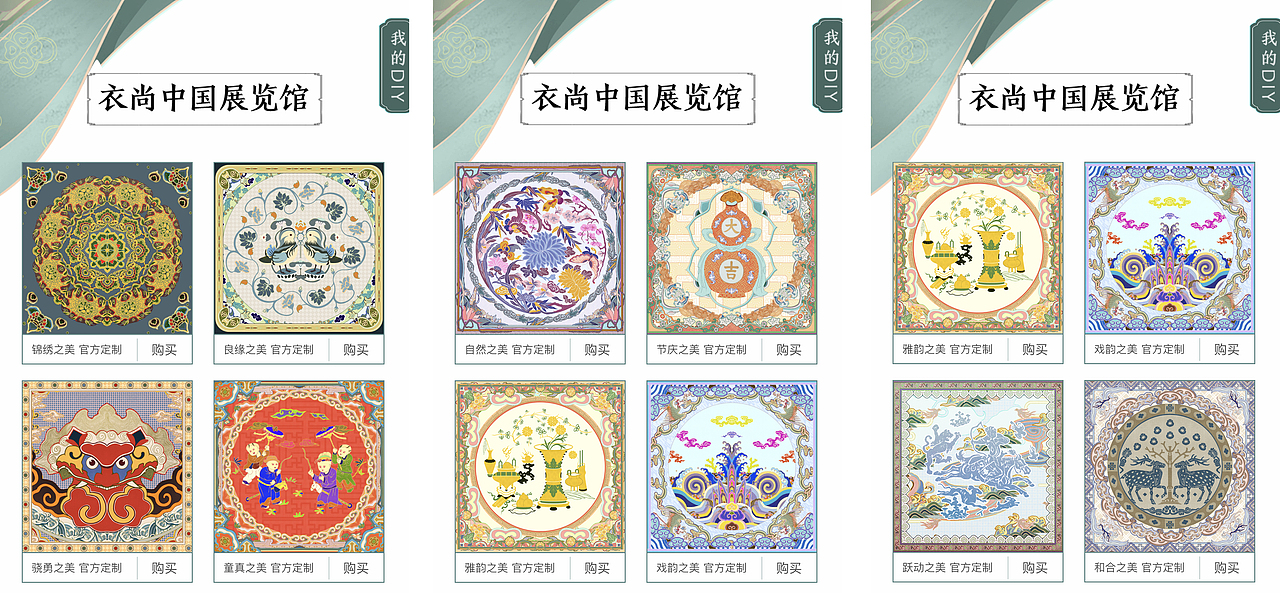 《衣尚中国》图纹之美(图ZMjY1NjA2OTYw) - 商业插画 - 站酷设计师BanBan半半原创素材 - 站酷ZCOOL