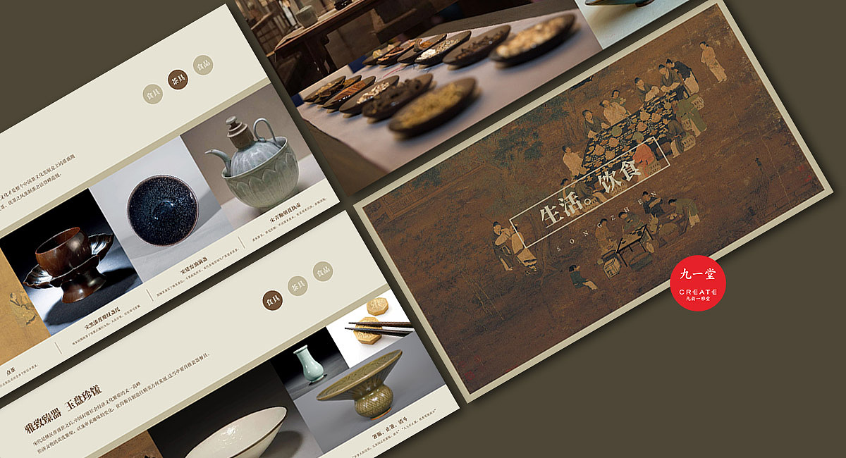 宋镇庄园-宋文化提炼与演绎|包装设计（图ZMjkxMjIzMjI4） - 品牌 - 站酷设计师九一堂品牌设计原创素材 - 站酷ZCOOL