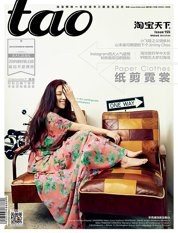 Issue 155 / 封面明星 潘辰