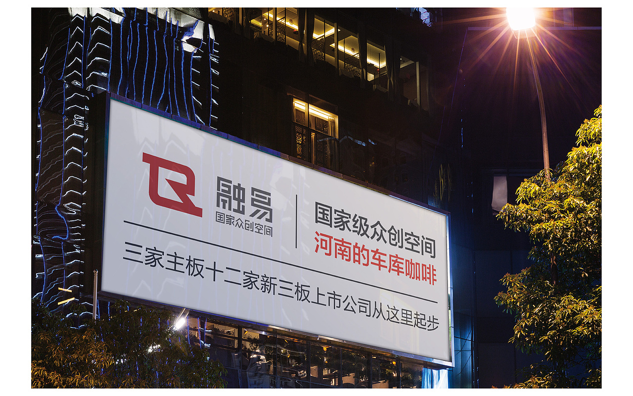 融易国家众创空间（图ZMTExMTY1MTEy） - 品牌 - 站酷设计师高小先生原创素材 - 站酷ZCOOL