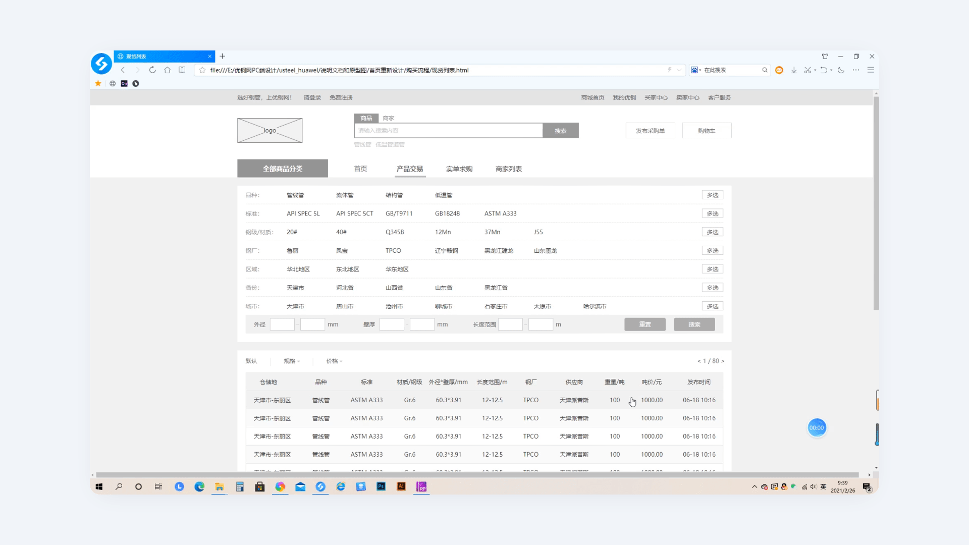 UI作品集（图ZMjQ2MTE2ODg4） - 软件界面 - 站酷设计师木卫二的海原创素材 - 站酷ZCOOL