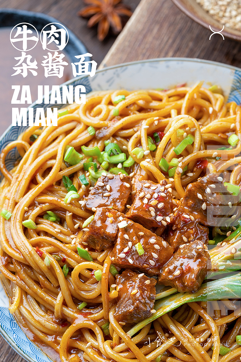 牛肉粉 酸辣粉 杂酱面 粉面类美食拍摄（图ZMjkzMzY0NzQw） - 美食摄影 - 站酷设计师小食光摄影原创素材 - 站酷ZCOOL