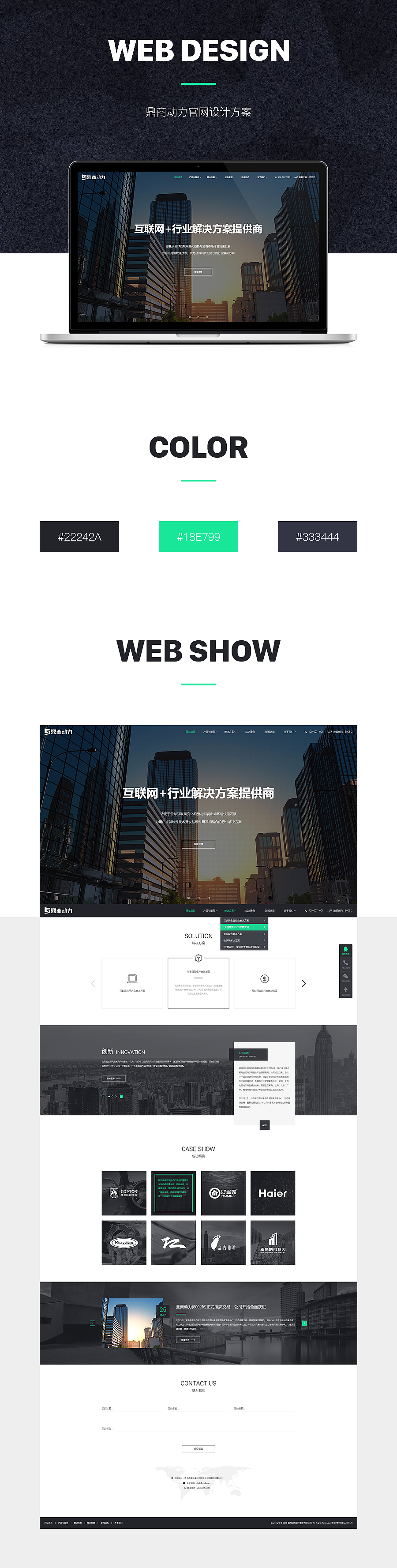 PC+移动端官网设计方案（图ZMzczMTE5ODA=） - 企业官网 - 站酷设计师_小羊原创素材 - 站酷ZCOOL