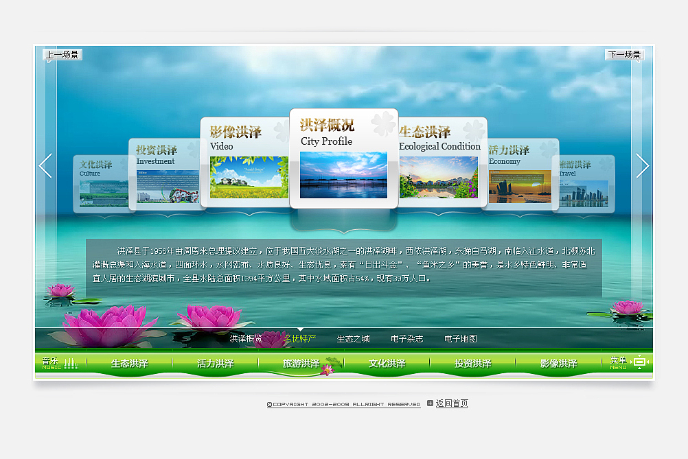 洪泽项目的动画效果图（图ZNTA3OTA4MjA=） - 运营设计 - 站酷设计师开窍的大甜瓜原创素材 - 站酷ZCOOL