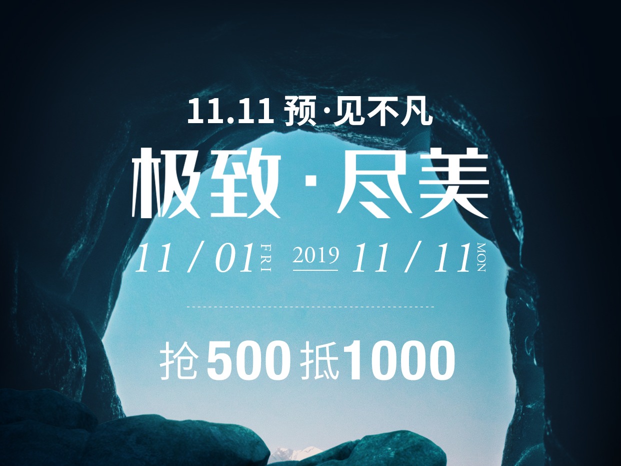 倒计时创意海报