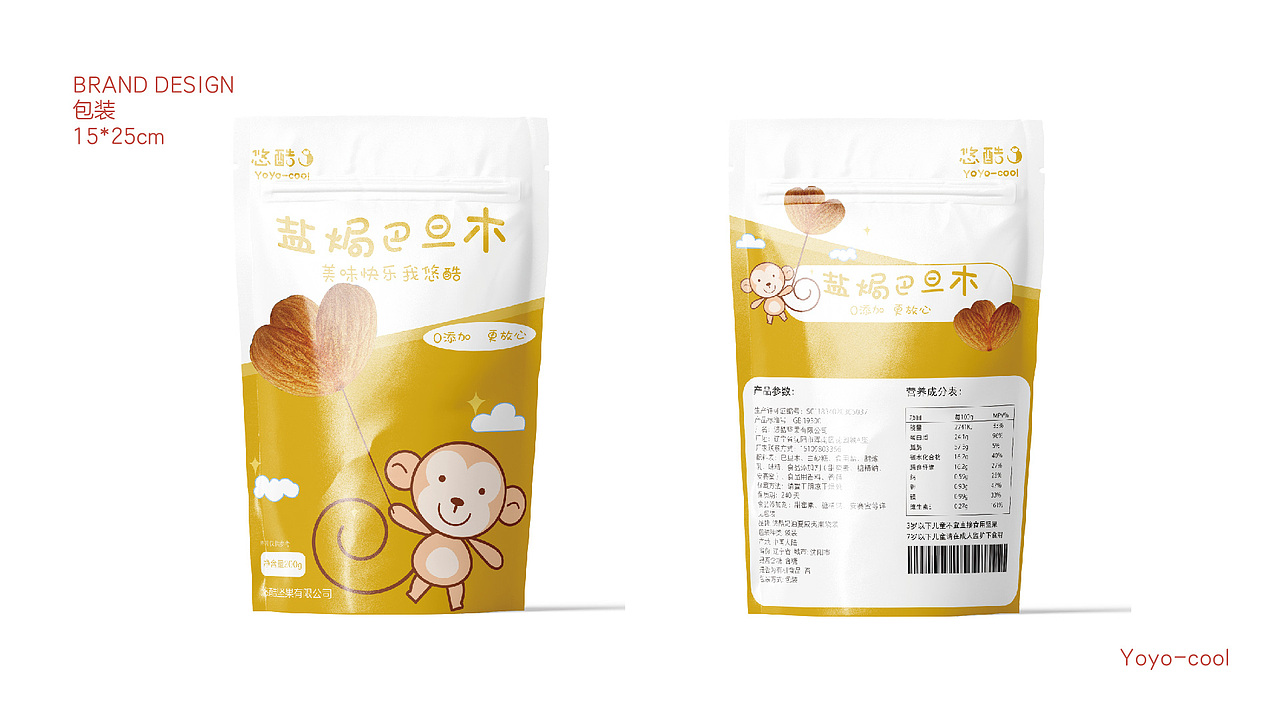 悠酷坚果品牌设计