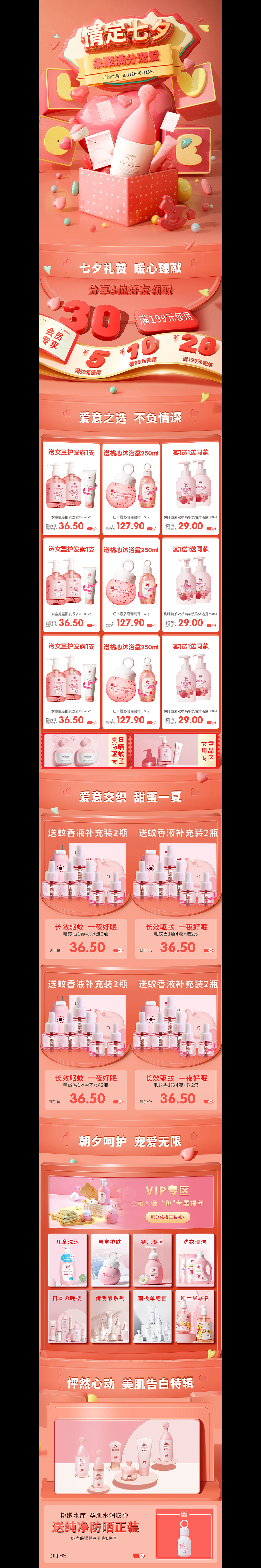 红色小象近期作品（图ZMjY3MDIyNDA0） - 电商 - 站酷设计师火锅ing原创素材 - 站酷ZCOOL