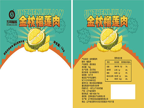 包装设计 食品