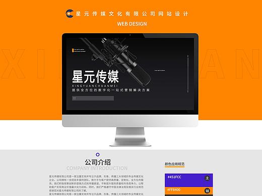 傳媒---企業(yè)站官網(wǎng)設(shè)計（個人主頁-ZNjcyNjIzNDg=） - 其他UI - 站酷設(shè)計師桃野貓原創(chuàng)素材 - 站酷ZCOOL