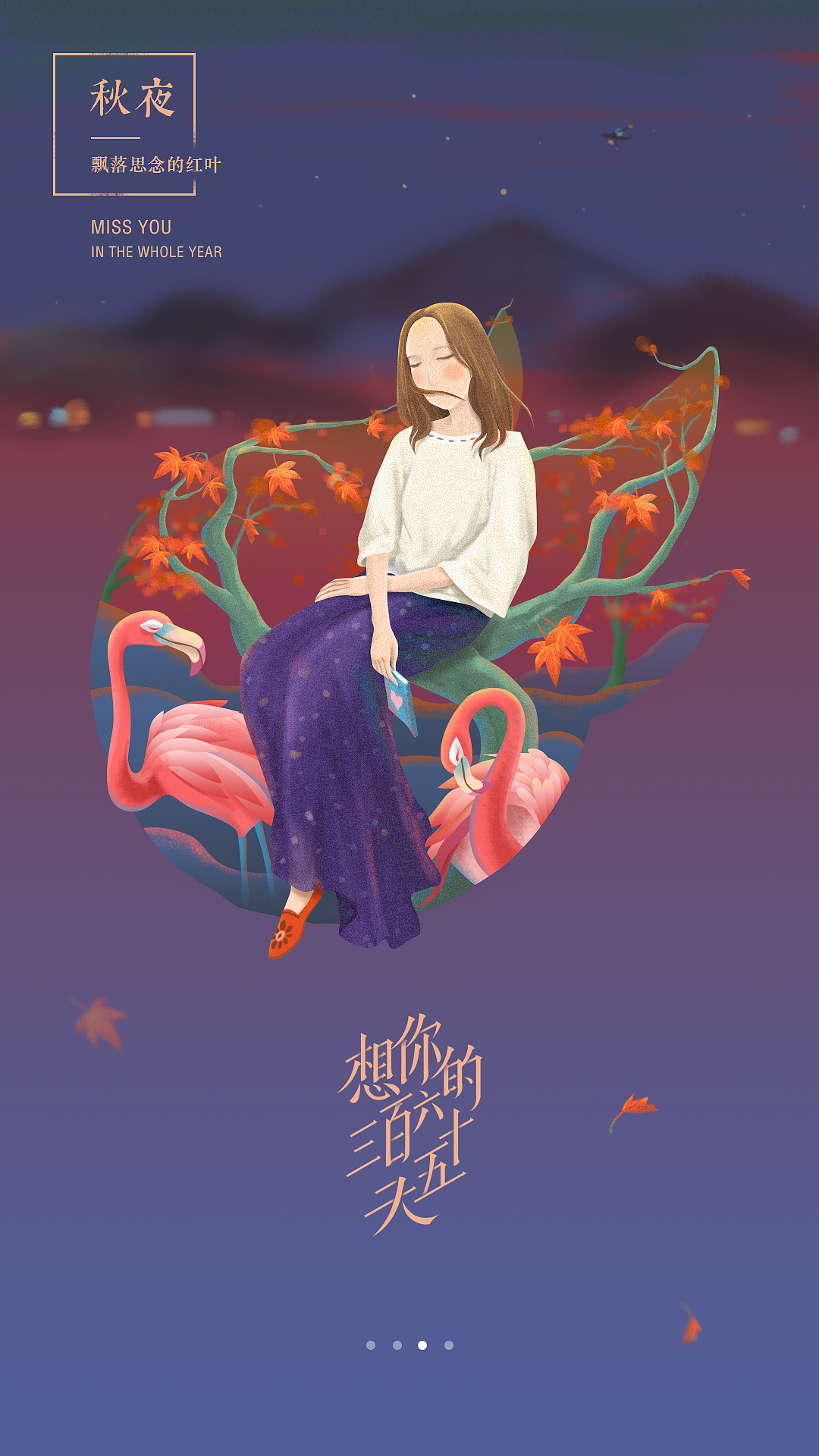 站酷app启动页概念插画(图ZODI3ODg5ODg=) - 闪屏/壁纸 - 站酷设计师muzimayao原创素材 - 站酷ZCOOL