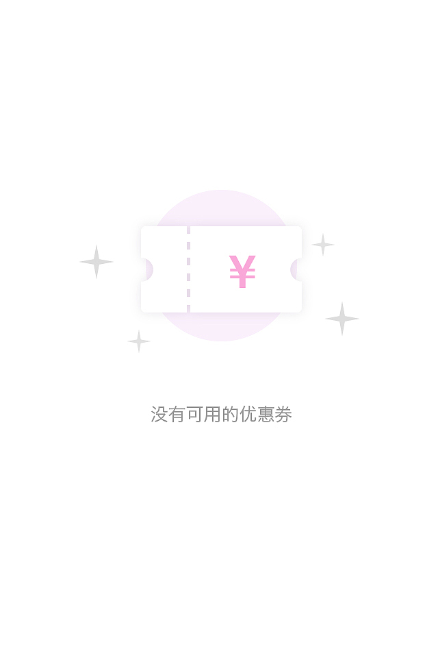 app缺省页（图ZODY4NTE5ODQ=） - APP界面 - 站酷设计师Rubybb原创素材 - 站酷ZCOOL