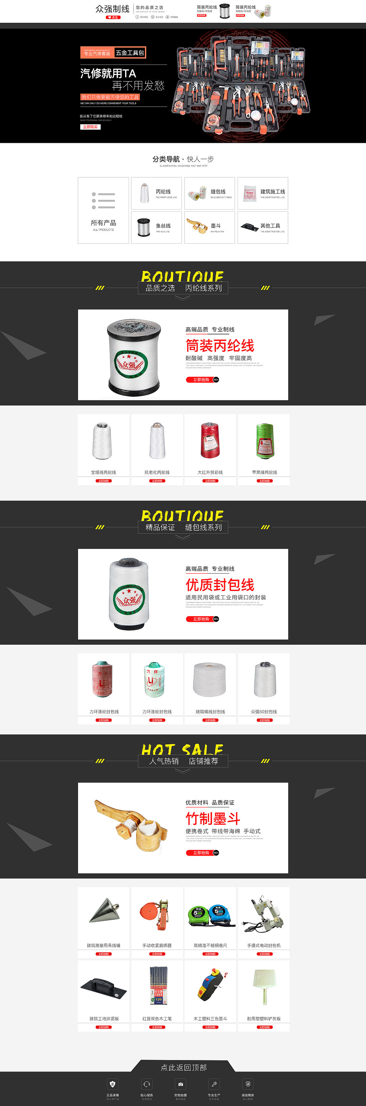 五金首页（图ZMTY0MTE4ODY0） - 其他平面 - 站酷设计师粉刷匠151原创素材 - 站酷ZCOOL