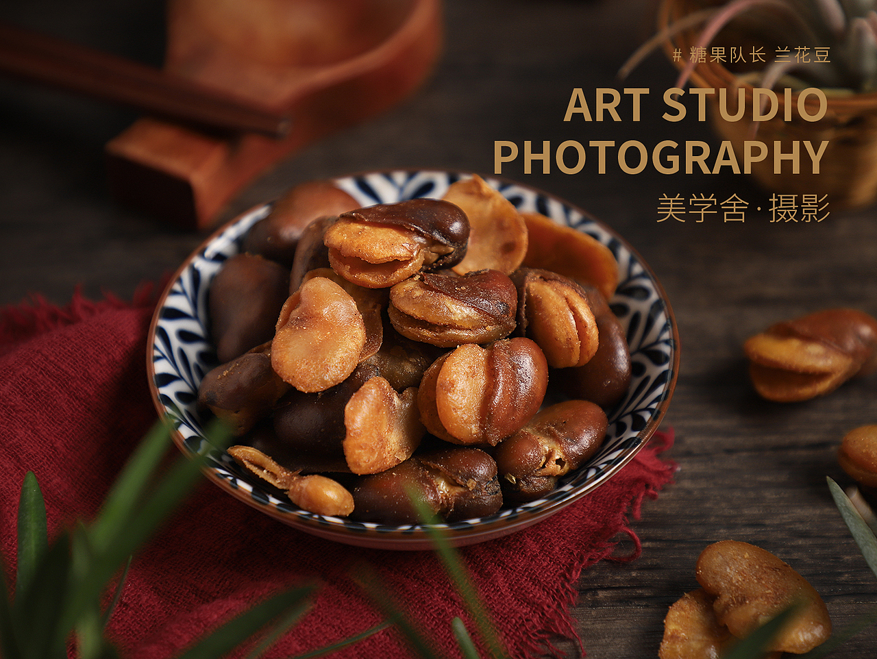 零食/果干Ⅳ · 产品摄影 | 美学舍（图ZMjU3MjY0ODI0） - 产品摄影 - 站酷设计师摄影师Shirley原创素材 - 站酷ZCOOL