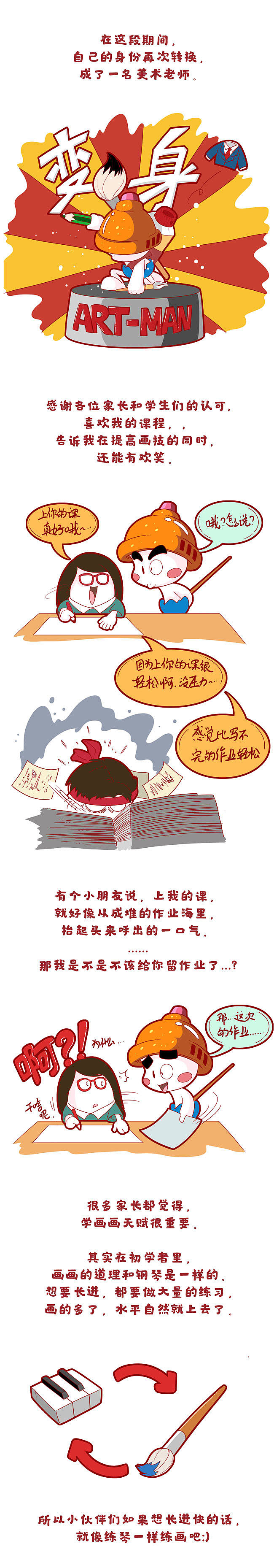 新年贴｜大家新春快乐！（图ZMjg2ODAzMzky） - 中/长篇漫画 - 站酷设计师伊月hieyue原创素材 - 站酷ZCOOL