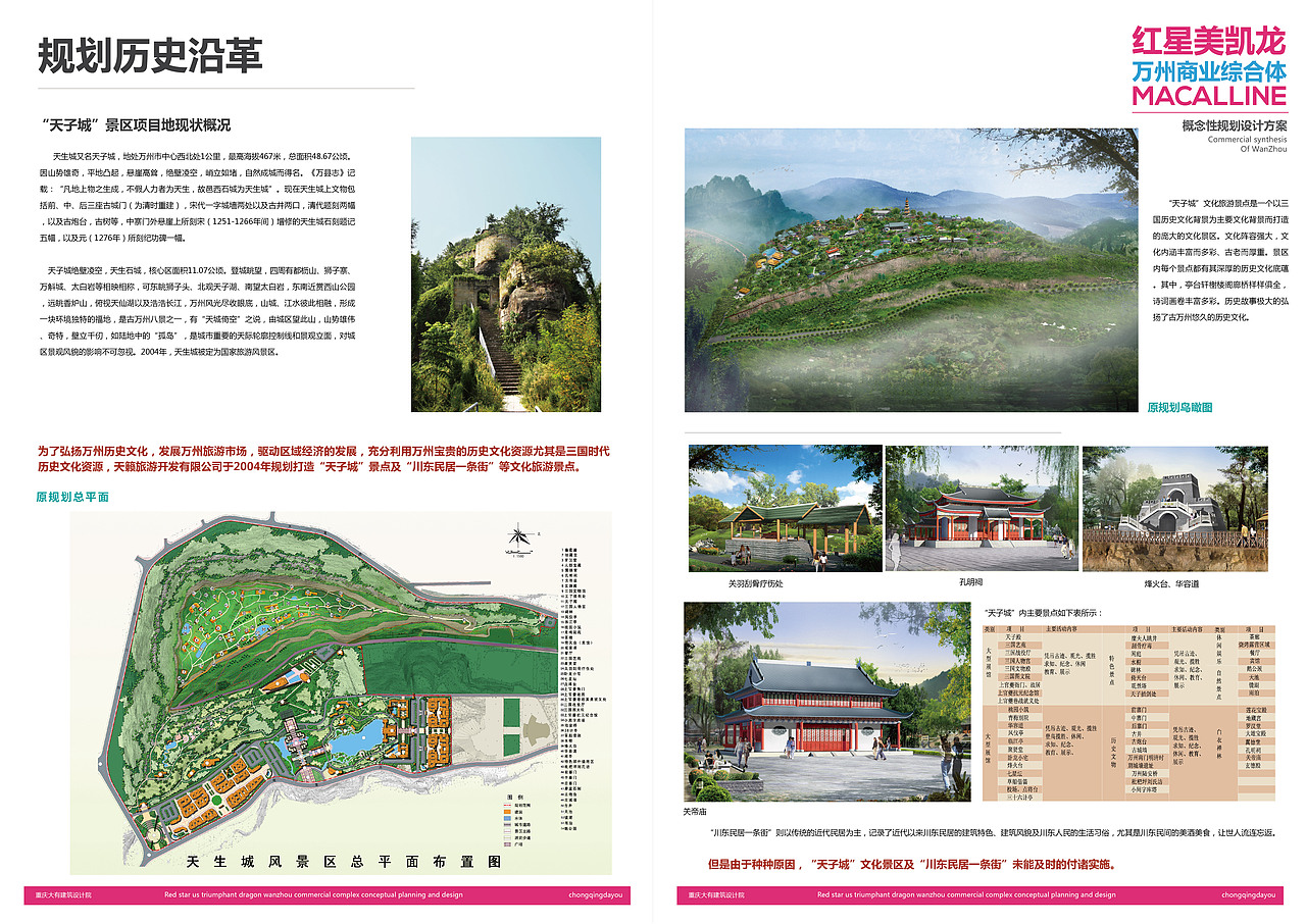 项目方案（图ZNDQ1MDkwOTY=） - 建筑设计 - 站酷设计师lhb625299726原创素材 - 站酷ZCOOL