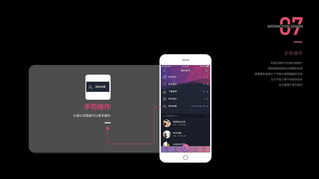 YOYO音乐（图ZMTIwNDUwMzA4） - APP界面 - 站酷设计师林雨莹原创素材 - 站酷ZCOOL